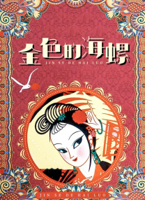 亚洲大型综合色站